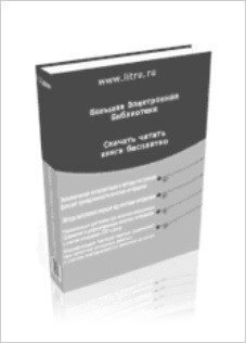 Книга Девушки на перепутье